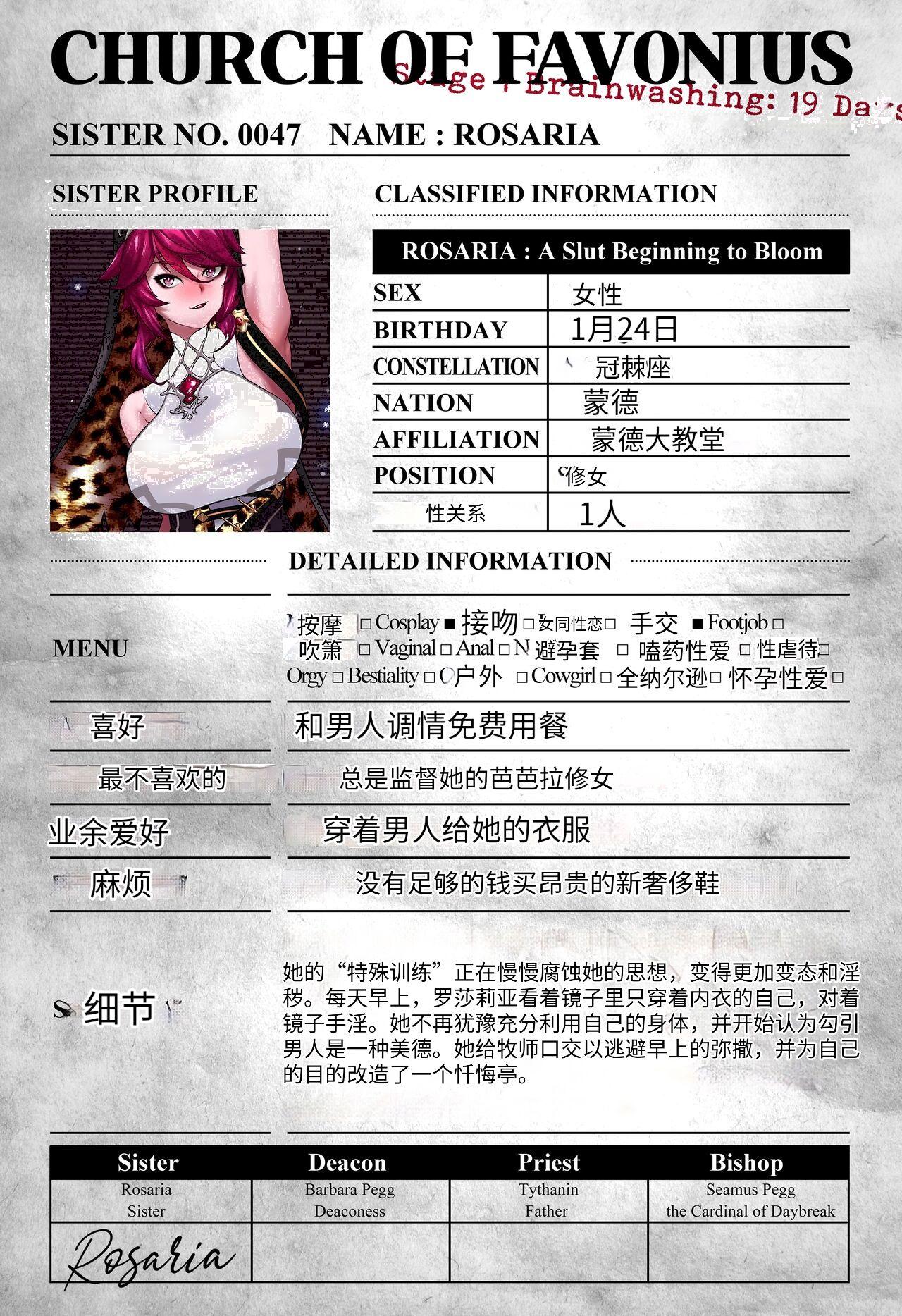 Magazine Rosaria Parts 1-3〈我也想当hero个人机翻〉 - Page 32
