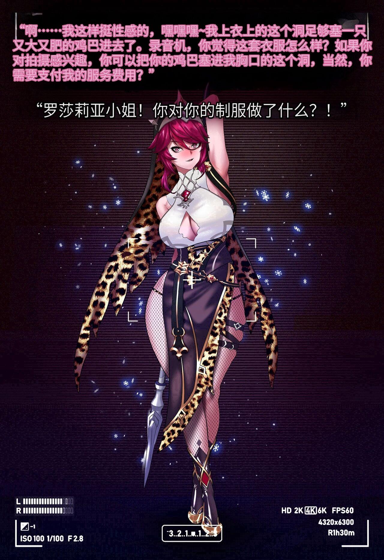 Magazine Rosaria Parts 1-3〈我也想当hero个人机翻〉 - Page 33