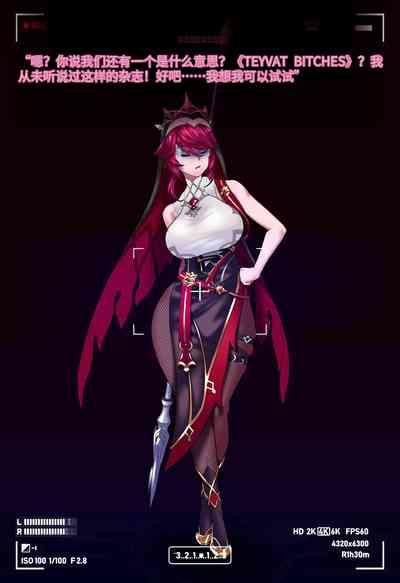 Magazine Rosaria Parts 1-3〈我也想当hero个人机翻〉 3