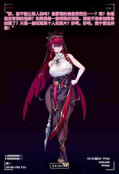 Magazine Rosaria Parts 1-3〈我也想当hero个人机翻〉 6