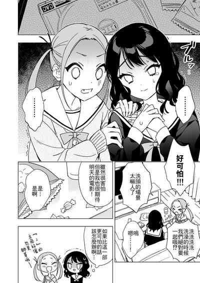 Nemurenai Otomarikai  no Yoru,  Shinyuu no Onii-san to 4