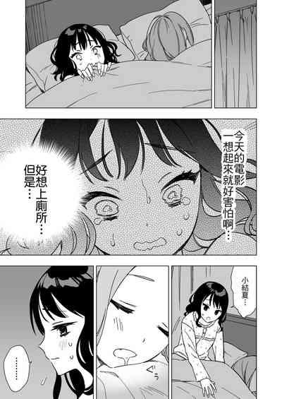 Nemurenai Otomarikai  no Yoru,  Shinyuu no Onii-san to 7
