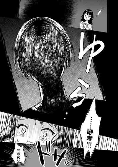 Nemurenai Otomarikai  no Yoru,  Shinyuu no Onii-san to 9