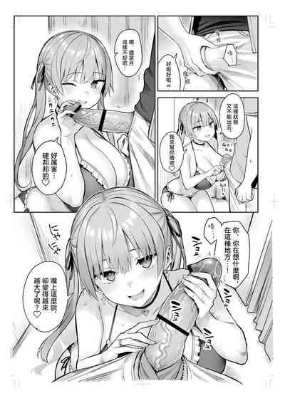 Moto InCha no Kyonyuu Yariman Imouto ga Erosugite, Onii-chan wa Mou...!! 3 | 前陰角巨乳放蕩妹妹實在太色了哥哥已經...!! 3 9