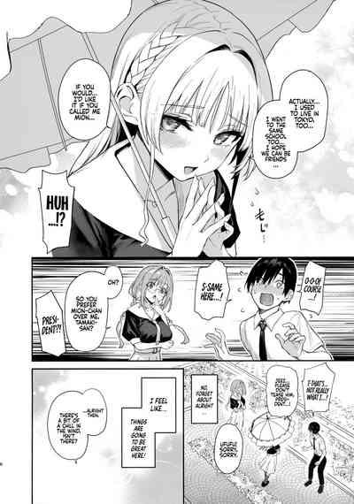 Succubus Seitokai Shiko Shiko Shikkoubu | Succubus Student Council Milking Club 6
