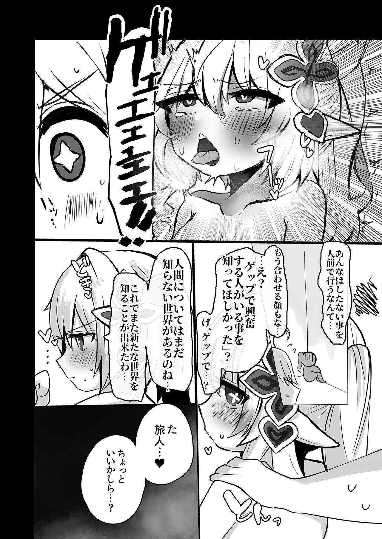 Nahida No Shiranai Sekai - Page 10