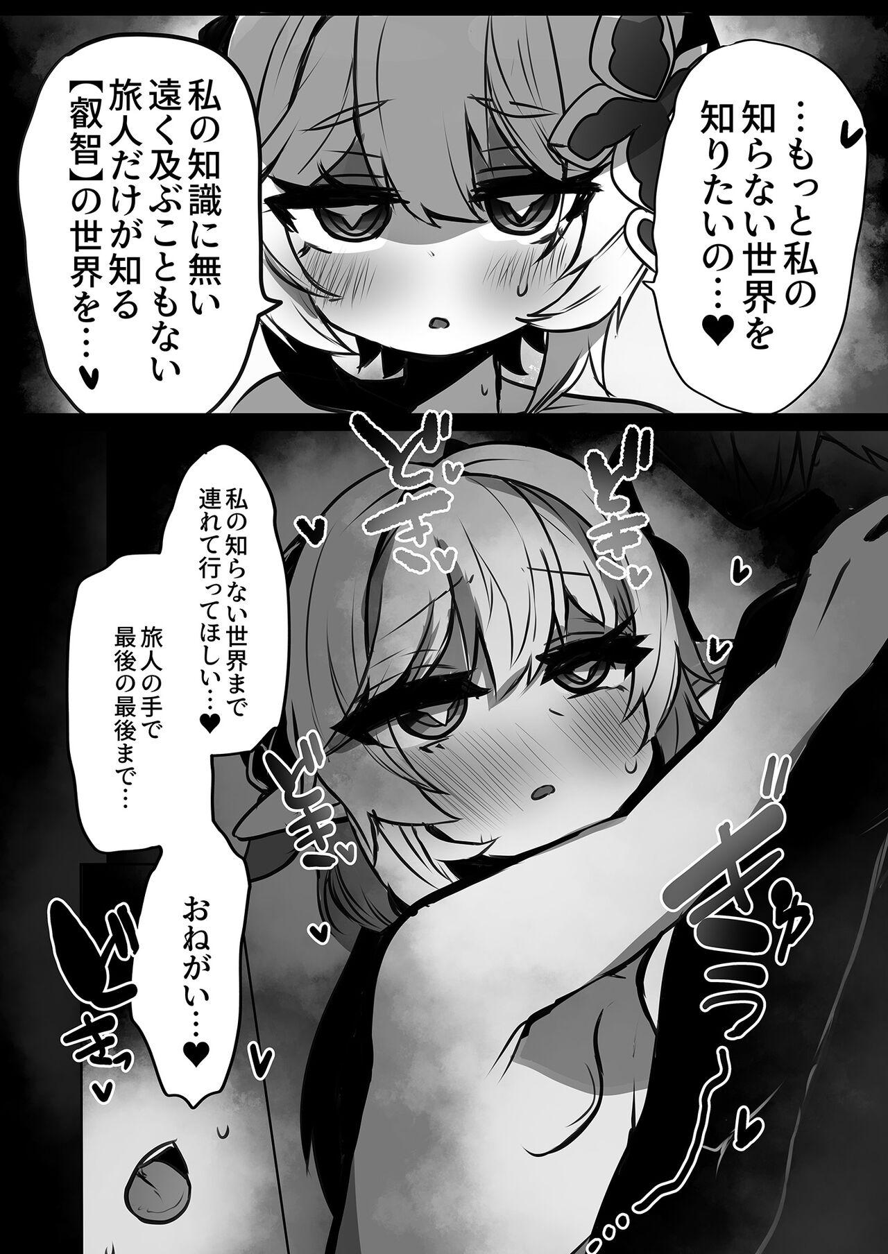 Nahida No Shiranai Sekai - Page 11