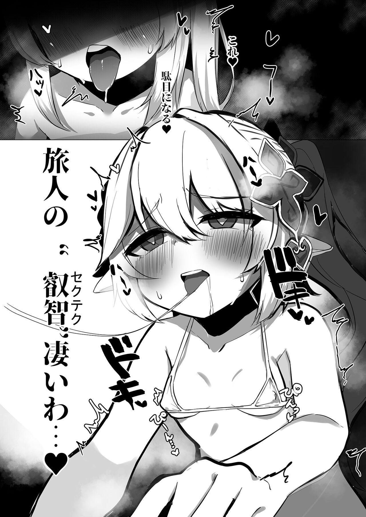 Nahida No Shiranai Sekai - Page 13