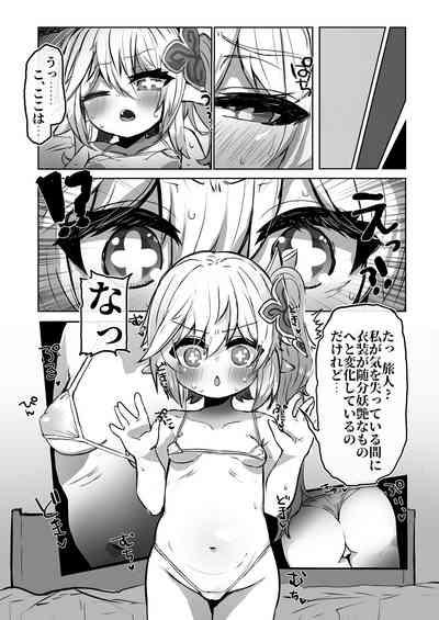 Nahida No Shiranai Sekai 2