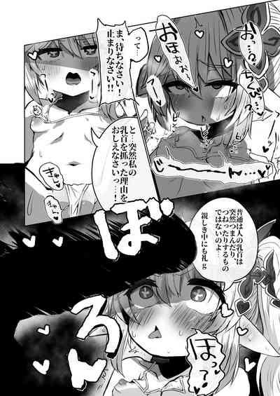 Nahida No Shiranai Sekai 4