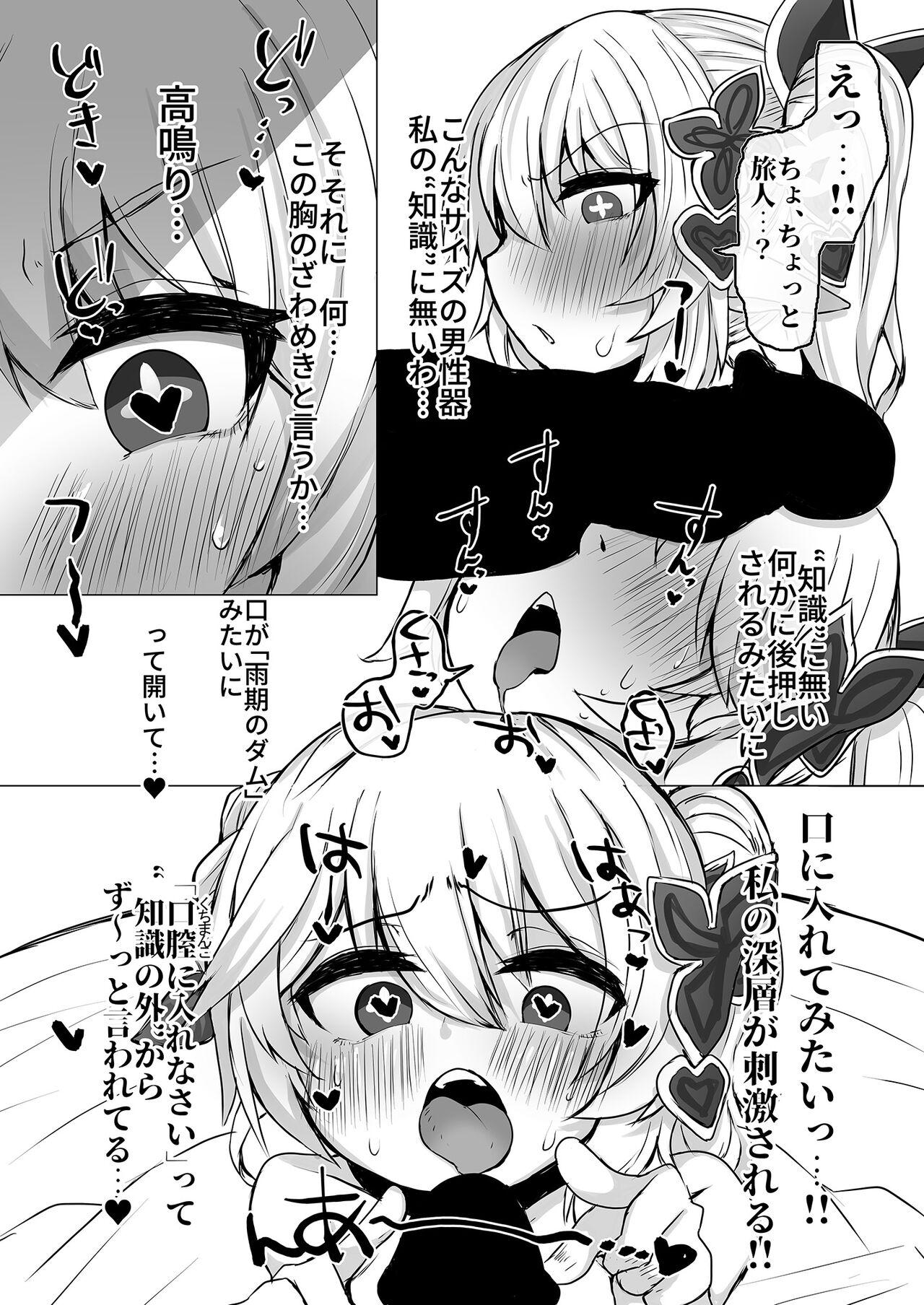 Nahida No Shiranai Sekai - Page 5