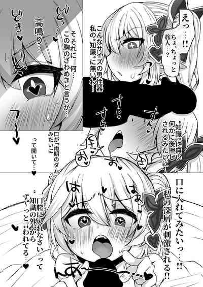 Nahida No Shiranai Sekai 5