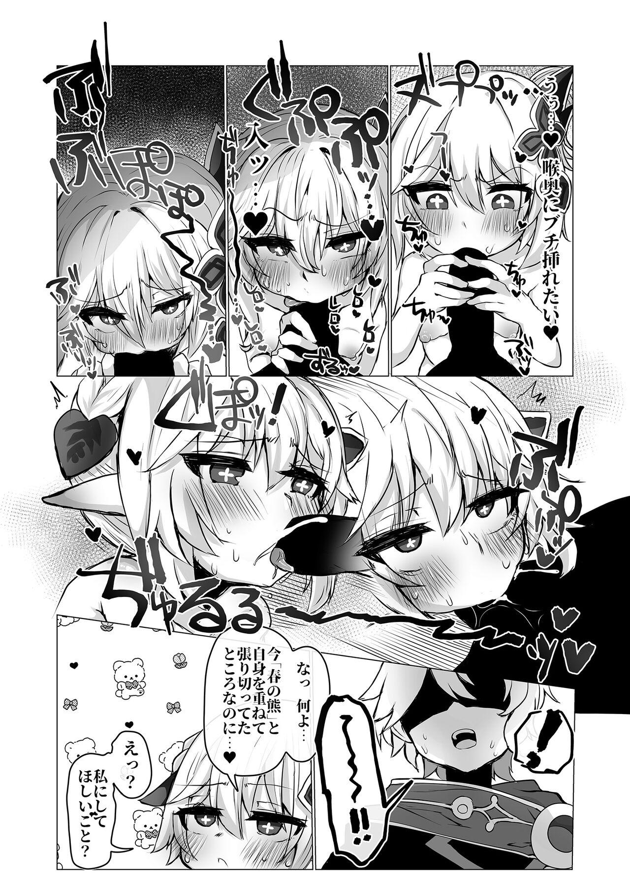 Nahida No Shiranai Sekai - Page 7