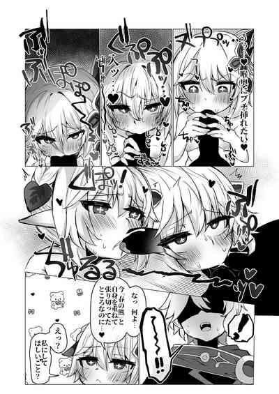 Nahida No Shiranai Sekai 7