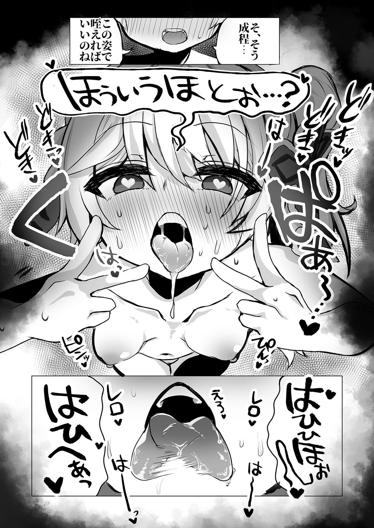 Nahida No Shiranai Sekai - Page 8
