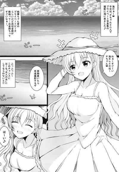 Otona ni Naritai 4