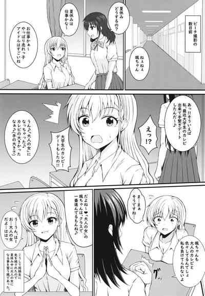 Otona ni Naritai 5