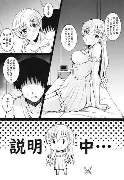Otona ni Naritai 8