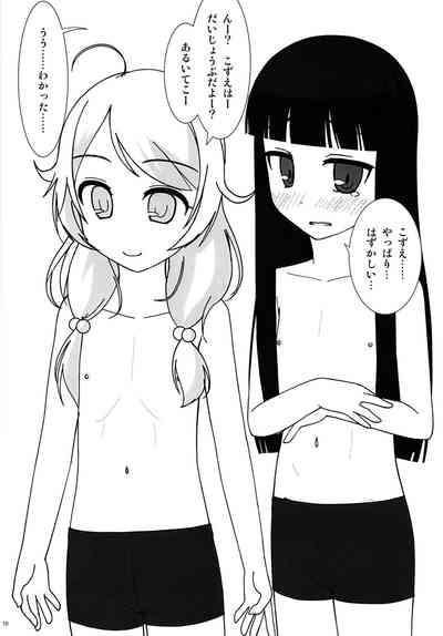 ○○○ちゃれんじ fav*exp15 10