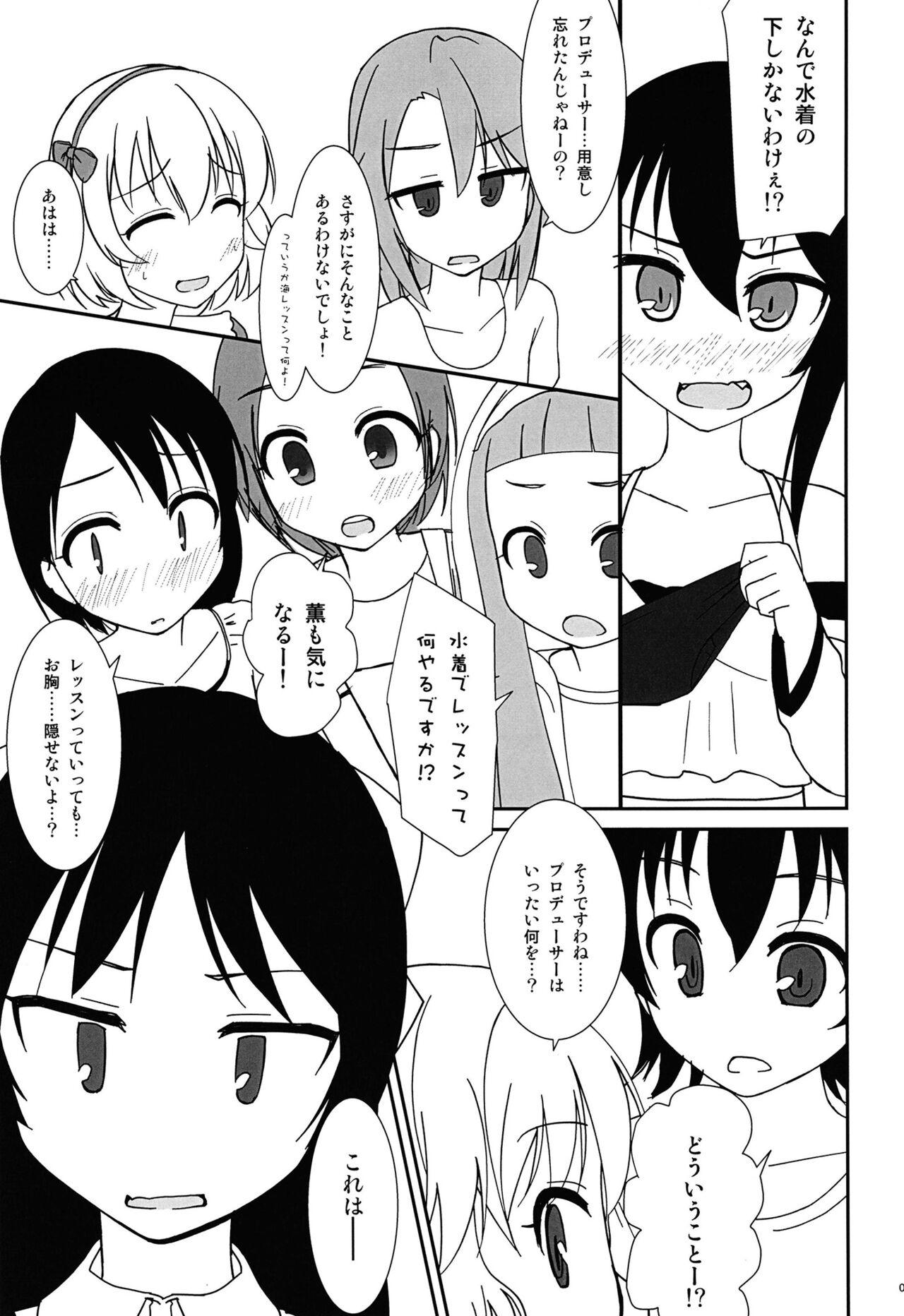 ○○○ちゃれんじ fav*exp15 - Page 3