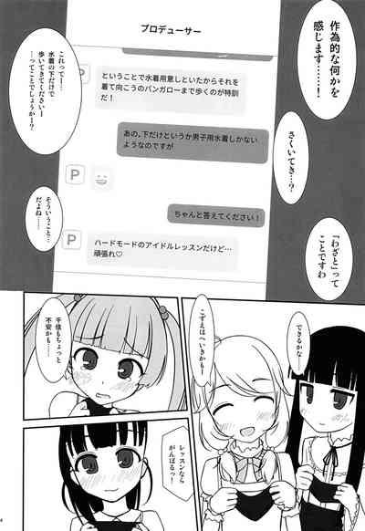 ○○○ちゃれんじ fav*exp15 4