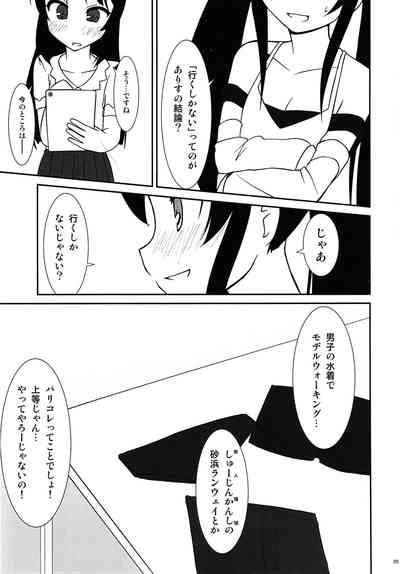 ○○○ちゃれんじ fav*exp15 5