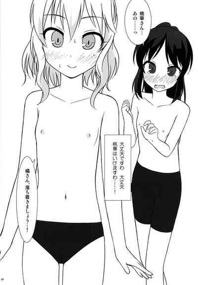 ○○○ちゃれんじ fav*exp15 8
