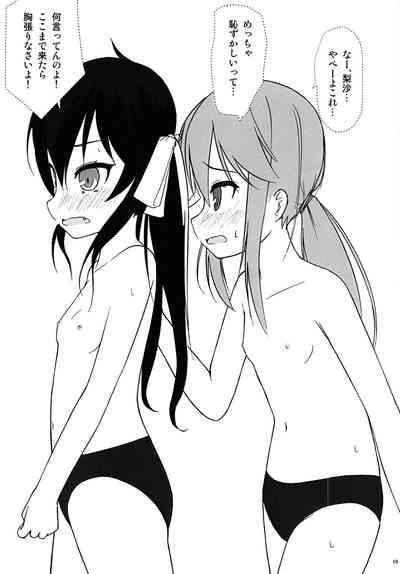 ○○○ちゃれんじ fav*exp15 9