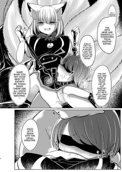 Yakumo Ran ga Seishori Pet to Tawamureru Hon 6