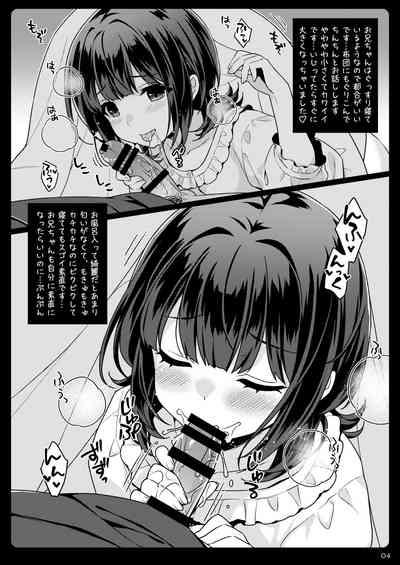 Onii-chan ga Suki kamo 4