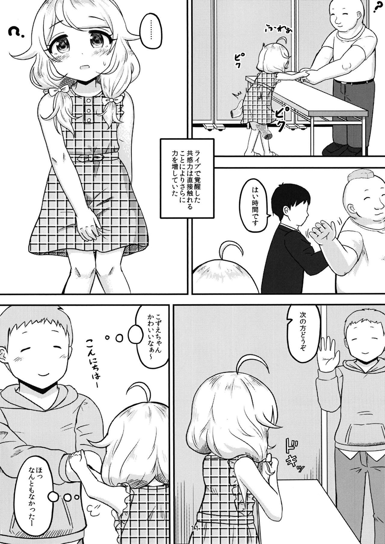 Chounouryoku-kei Kozuecchi Soushuuhen... tte Naanii...? - Page 10