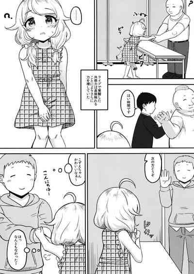 Chounouryoku-kei Kozuecchi Soushuuhen... tte Naanii...? 10