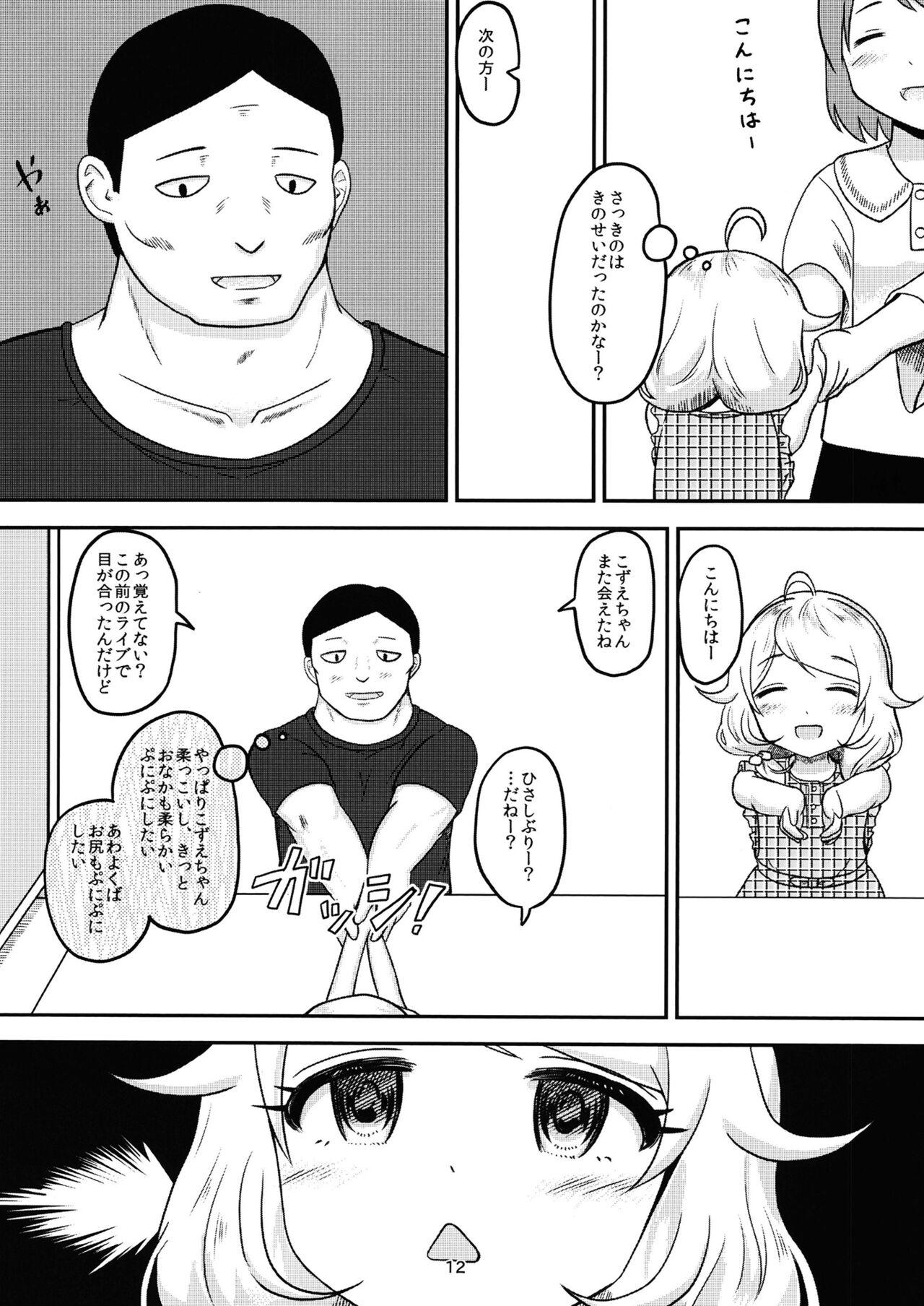 Chounouryoku-kei Kozuecchi Soushuuhen... tte Naanii...? - Page 11