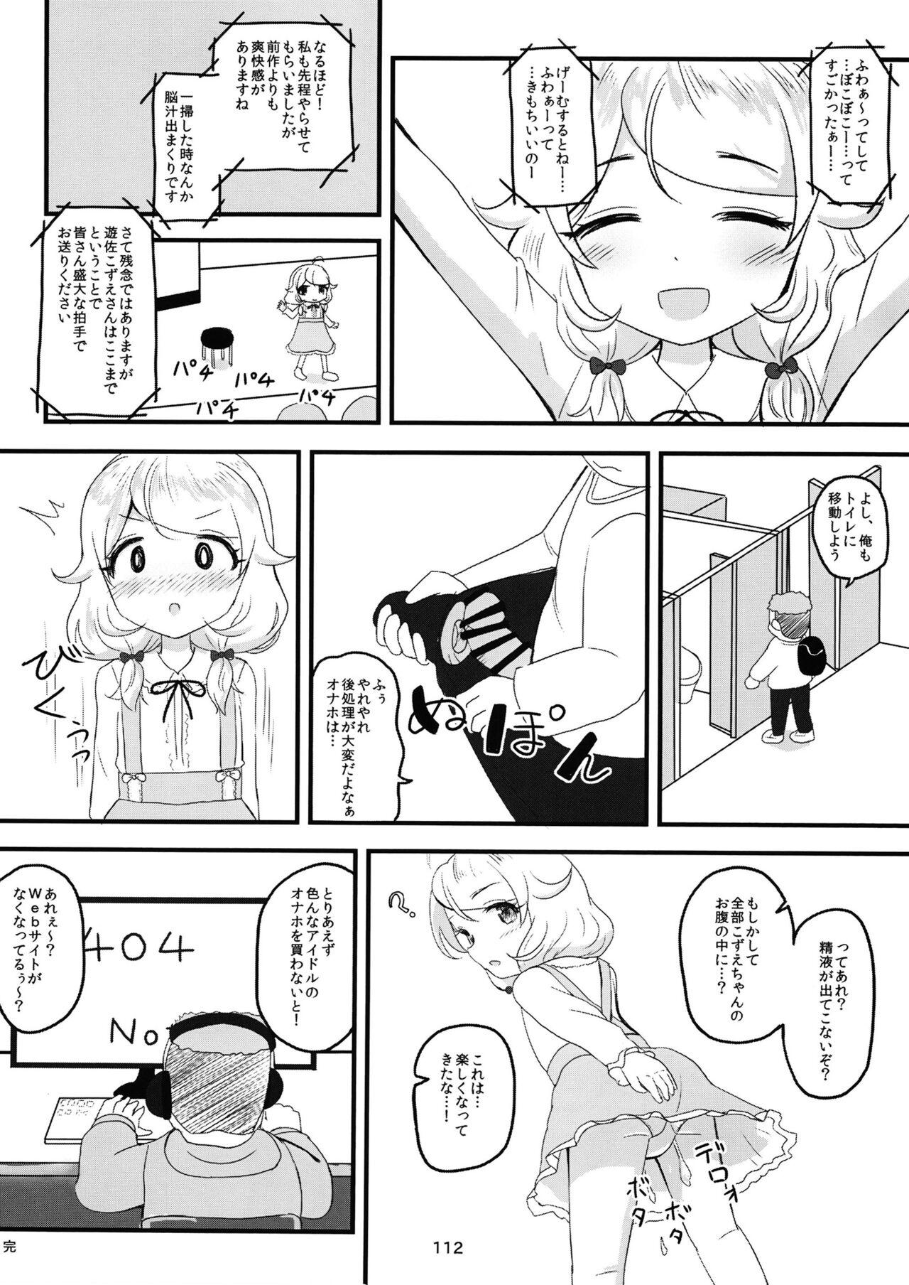 Chounouryoku-kei Kozuecchi Soushuuhen... tte Naanii...? - Page 111