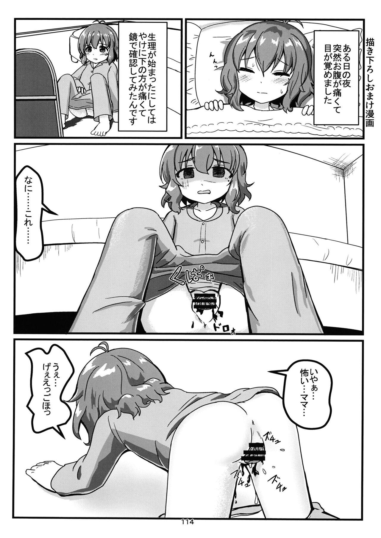 Chounouryoku-kei Kozuecchi Soushuuhen... tte Naanii...? - Page 113