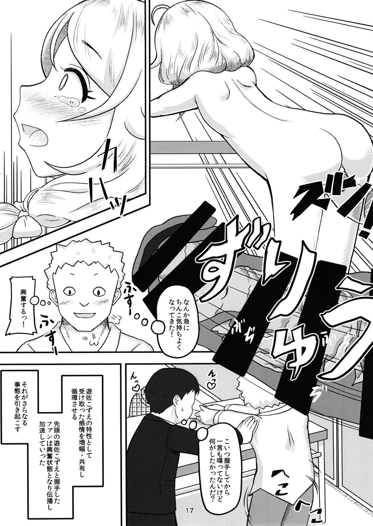 Chounouryoku-kei Kozuecchi Soushuuhen... tte Naanii...? - Page 16