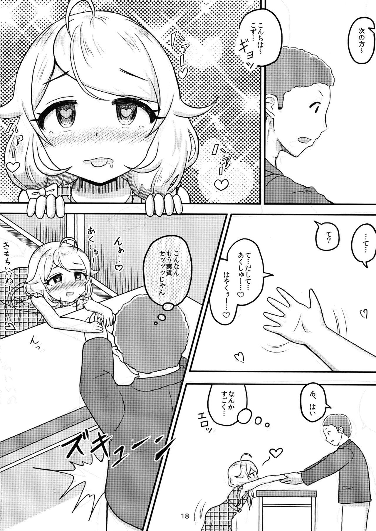 Chounouryoku-kei Kozuecchi Soushuuhen... tte Naanii...? - Page 17
