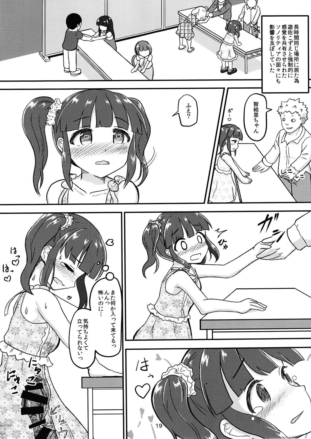 Chounouryoku-kei Kozuecchi Soushuuhen... tte Naanii...? - Page 18