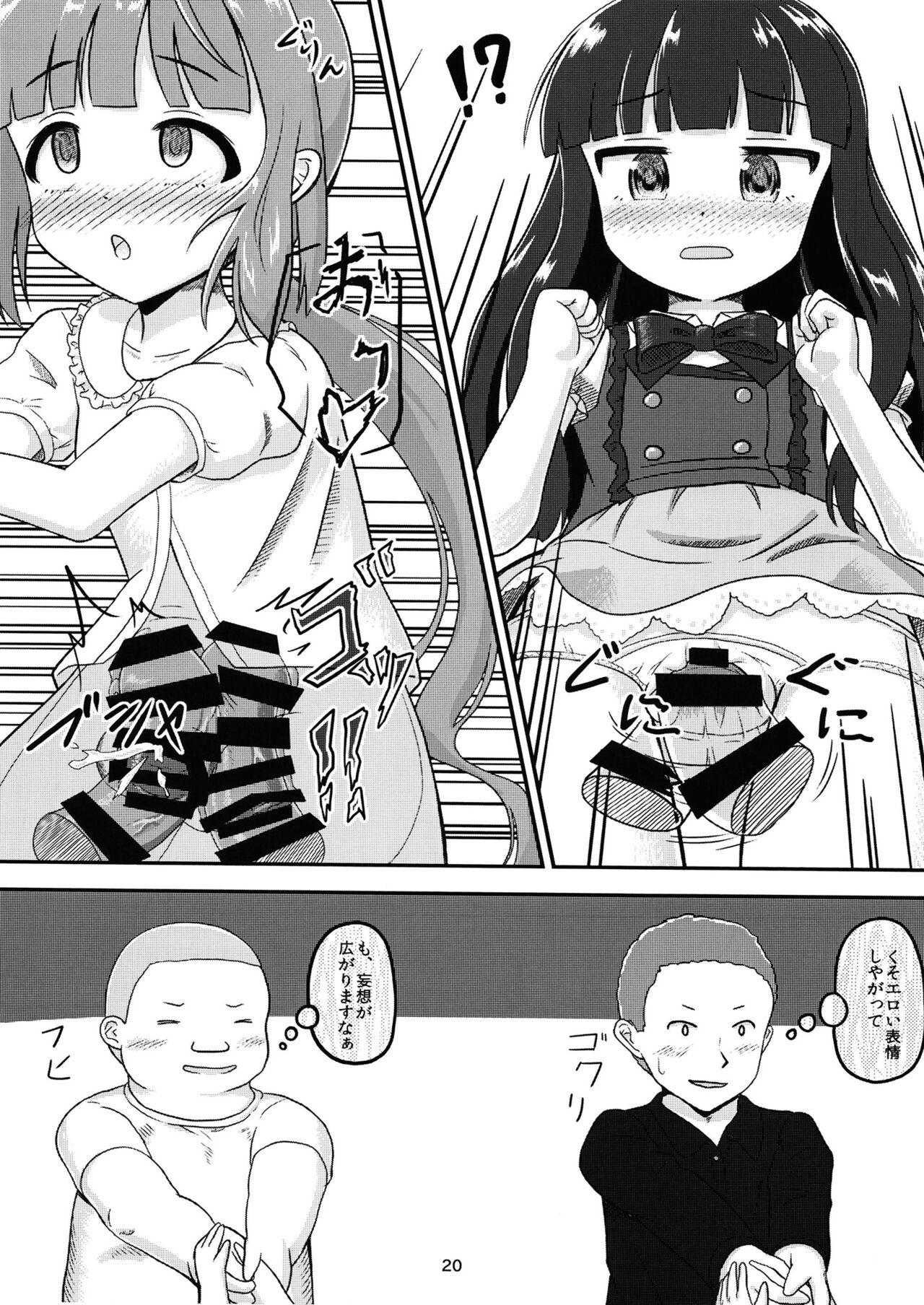 Chounouryoku-kei Kozuecchi Soushuuhen... tte Naanii...? - Page 19