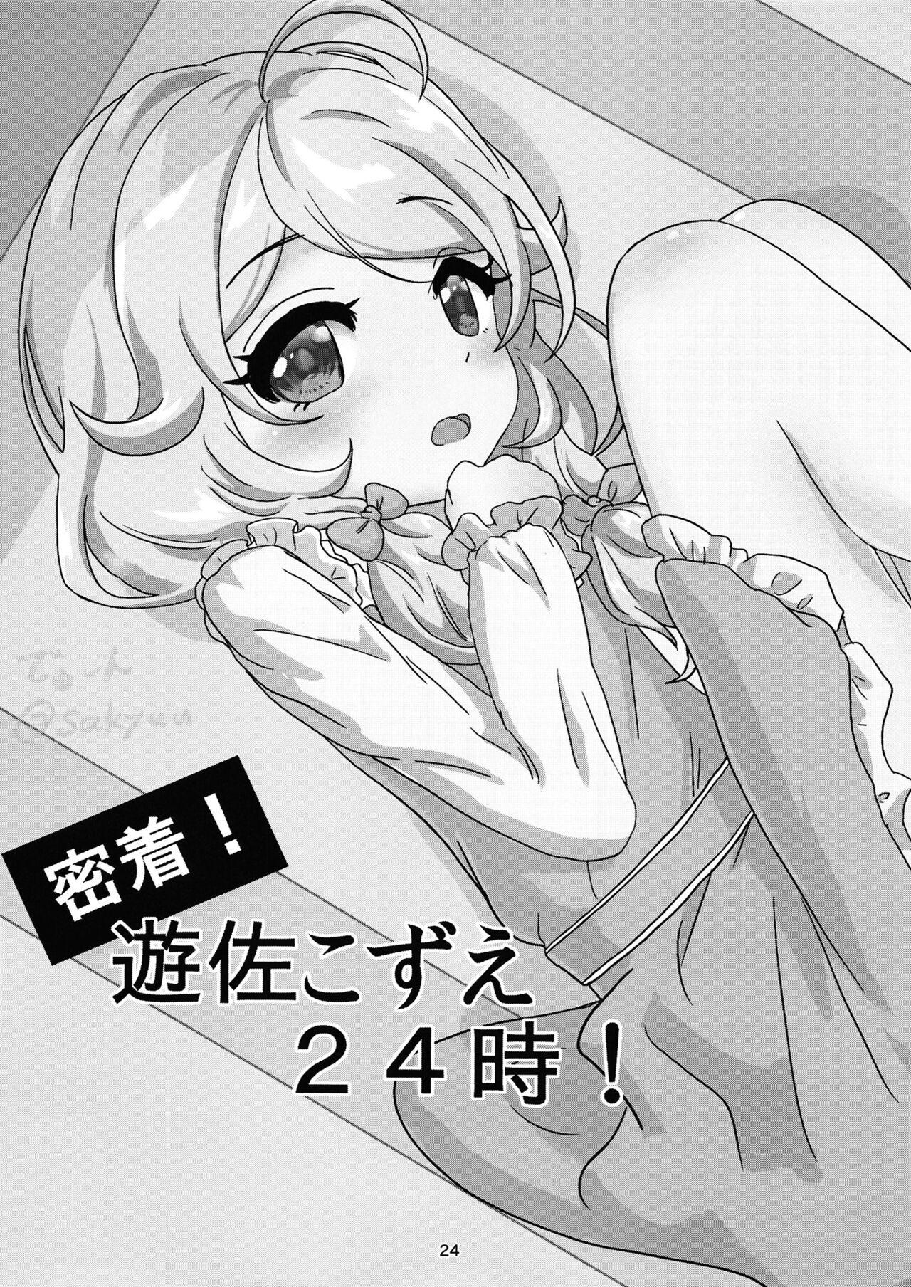 Chounouryoku-kei Kozuecchi Soushuuhen... tte Naanii...? - Page 23