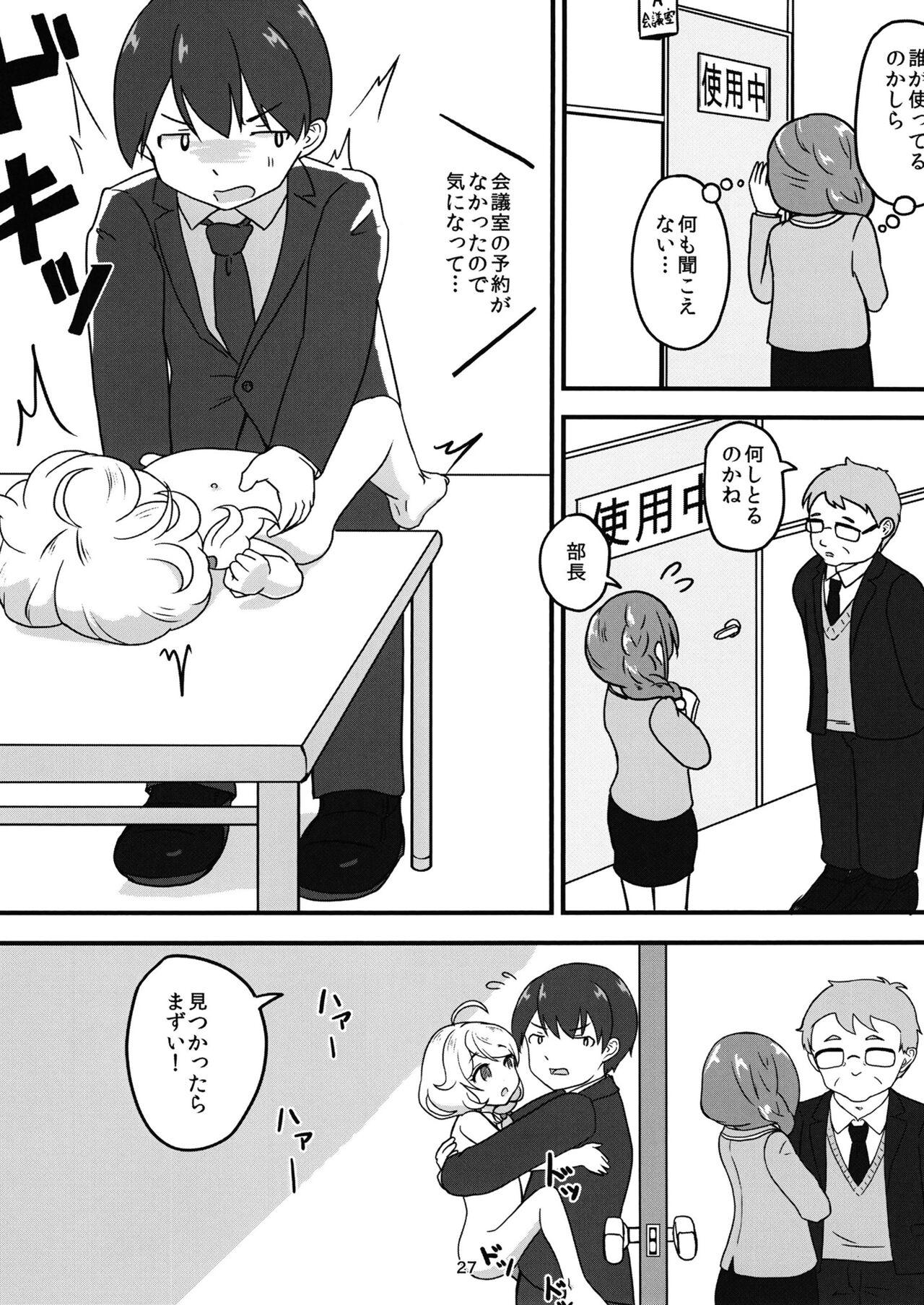 Chounouryoku-kei Kozuecchi Soushuuhen... tte Naanii...? - Page 26