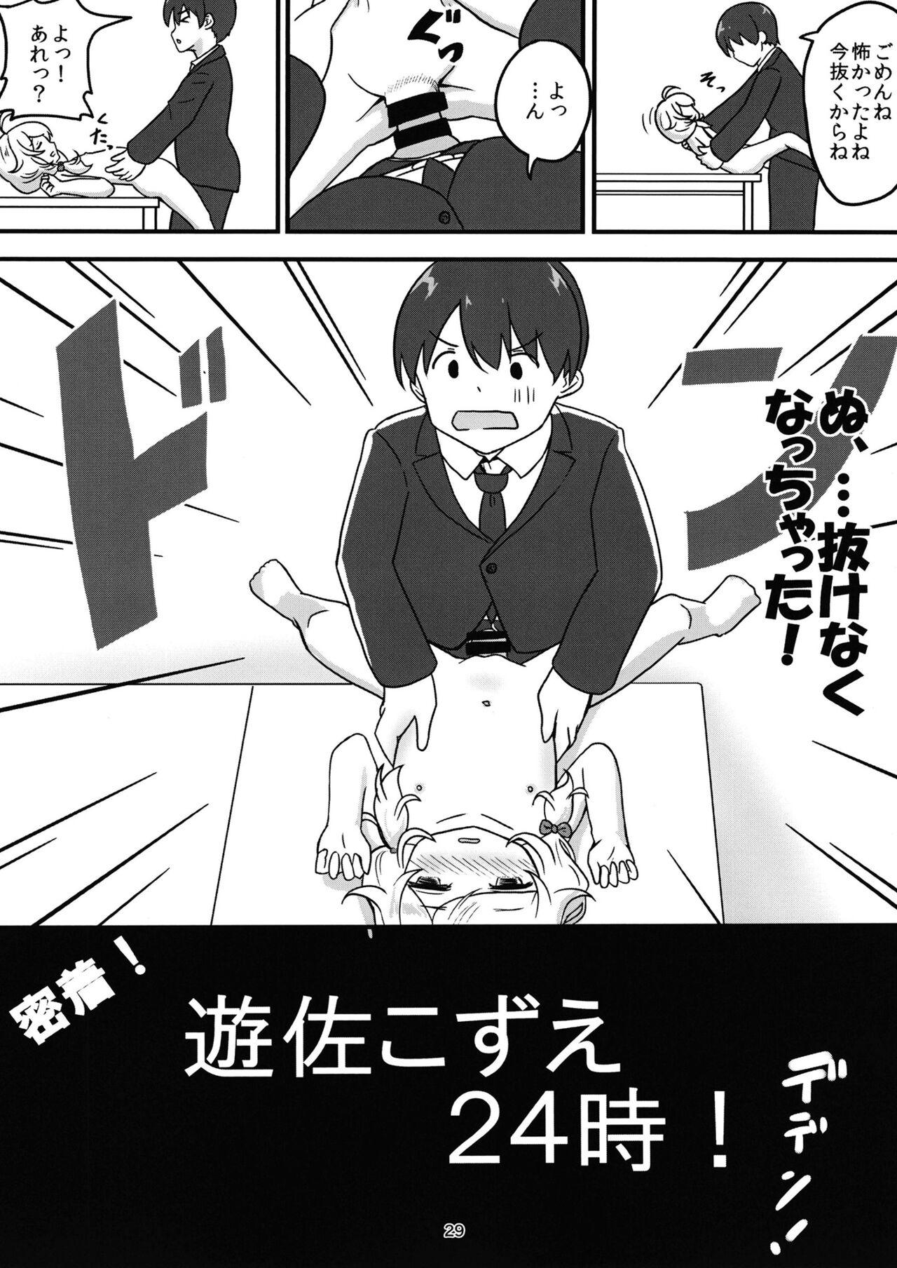 Chounouryoku-kei Kozuecchi Soushuuhen... tte Naanii...? - Page 28