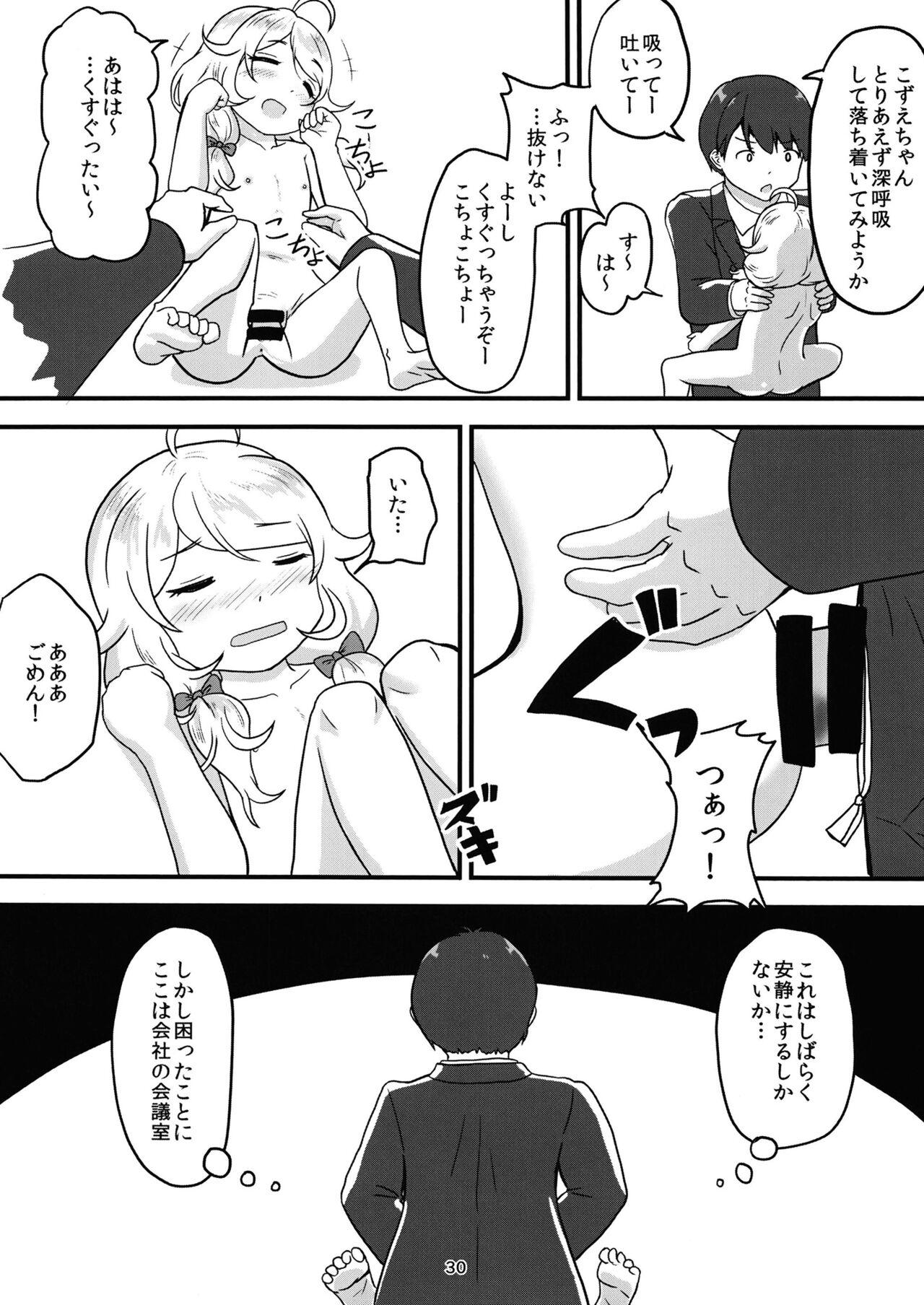 Chounouryoku-kei Kozuecchi Soushuuhen... tte Naanii...? - Page 29