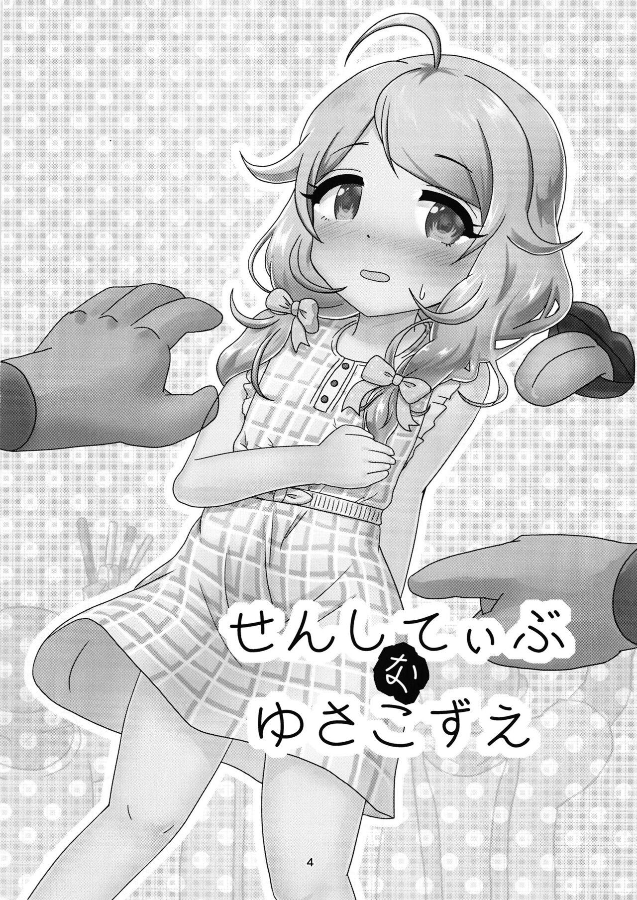 Chounouryoku-kei Kozuecchi Soushuuhen... tte Naanii...? - Page 3
