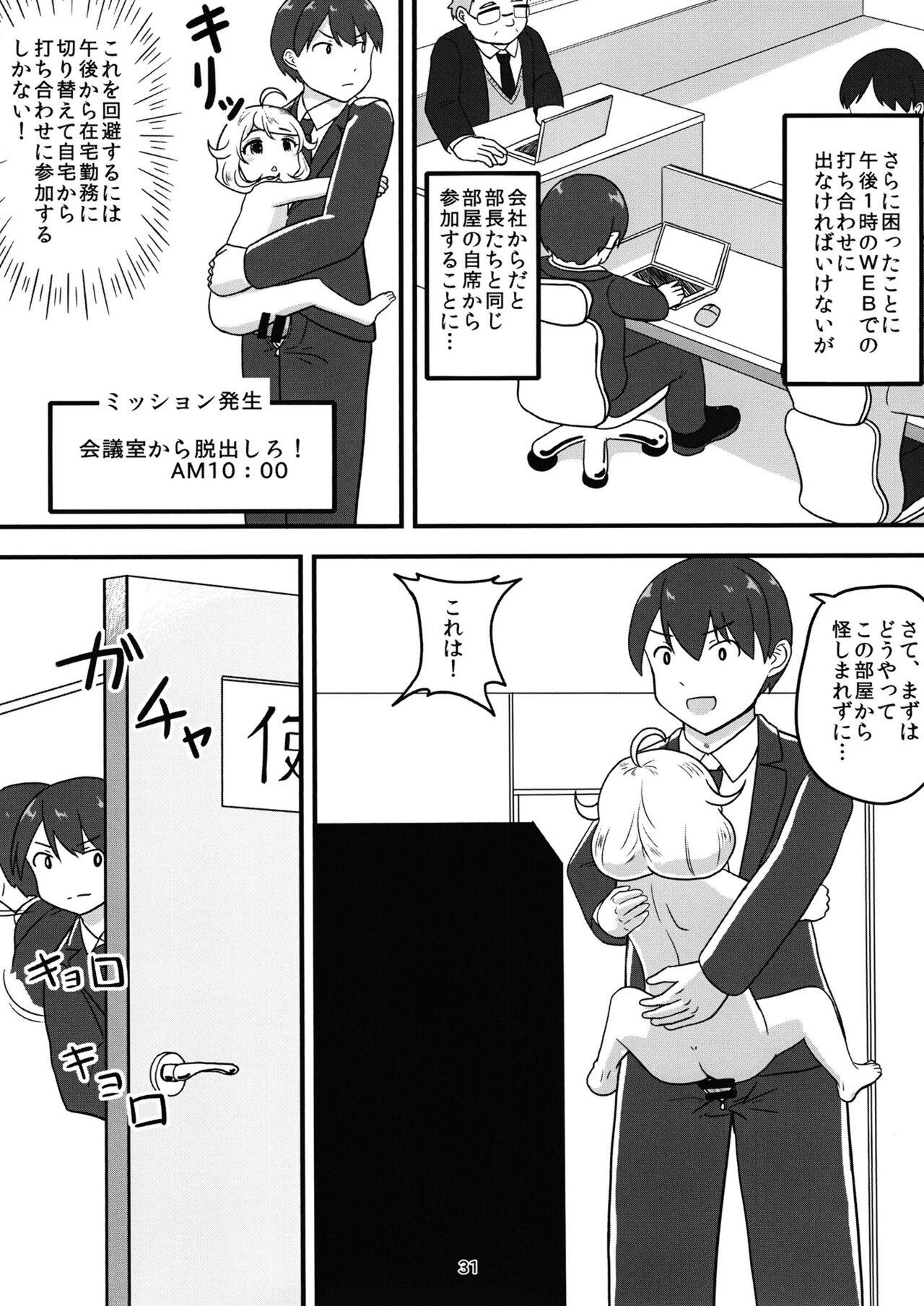 Chounouryoku-kei Kozuecchi Soushuuhen... tte Naanii...? - Page 30