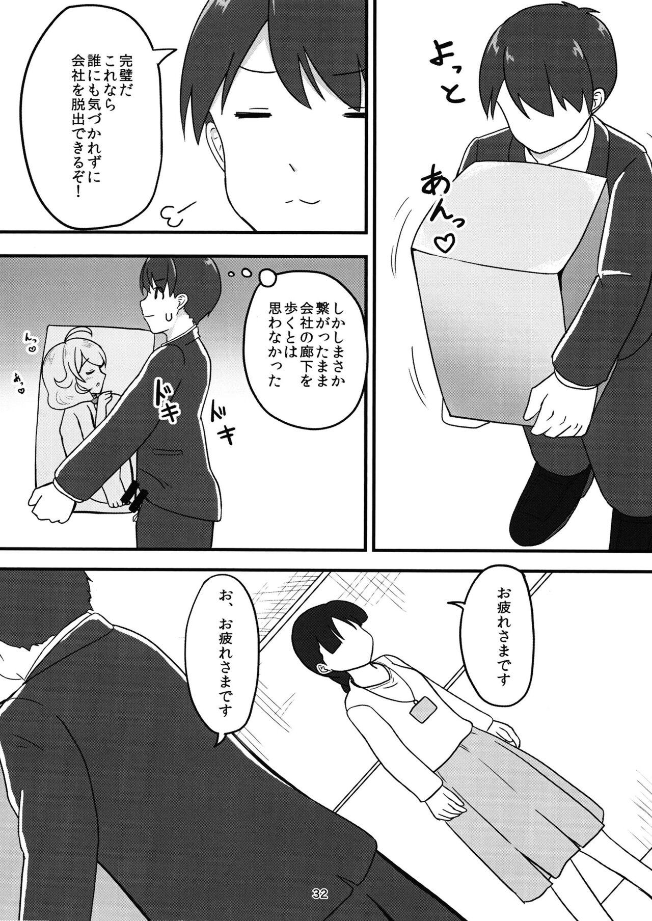 Chounouryoku-kei Kozuecchi Soushuuhen... tte Naanii...? - Page 31