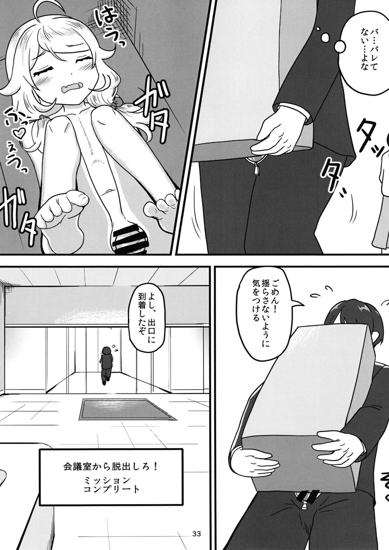 Chounouryoku-kei Kozuecchi Soushuuhen... tte Naanii...? - Page 32