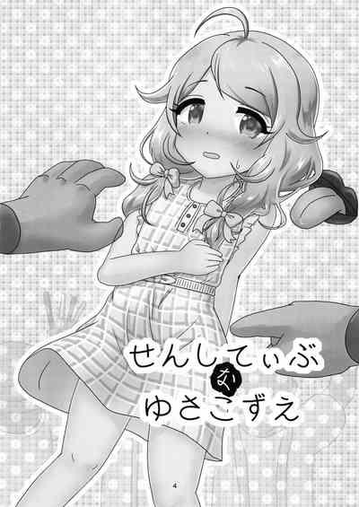 Chounouryoku-kei Kozuecchi Soushuuhen... tte Naanii...? 3