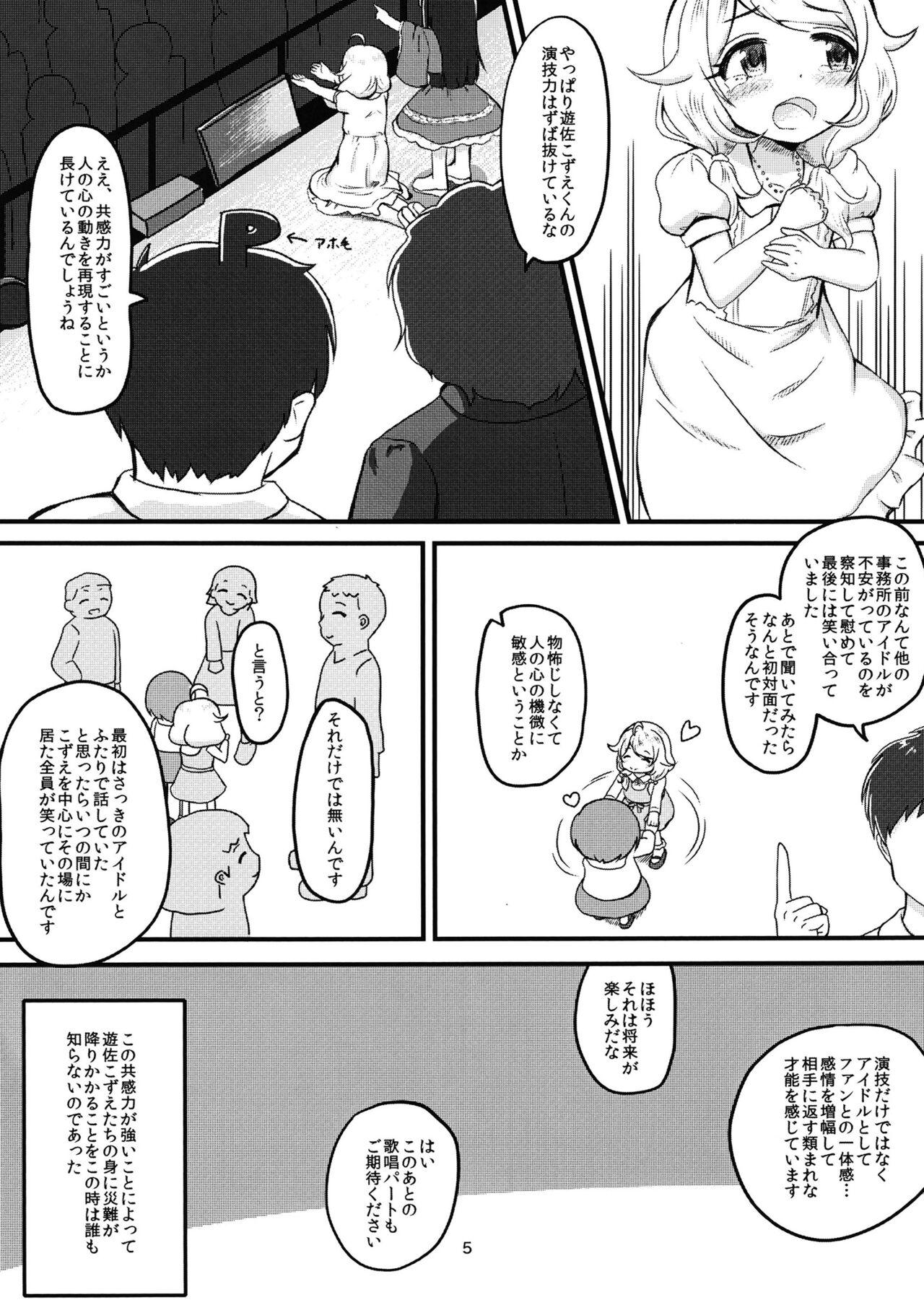 Chounouryoku-kei Kozuecchi Soushuuhen... tte Naanii...? - Page 4