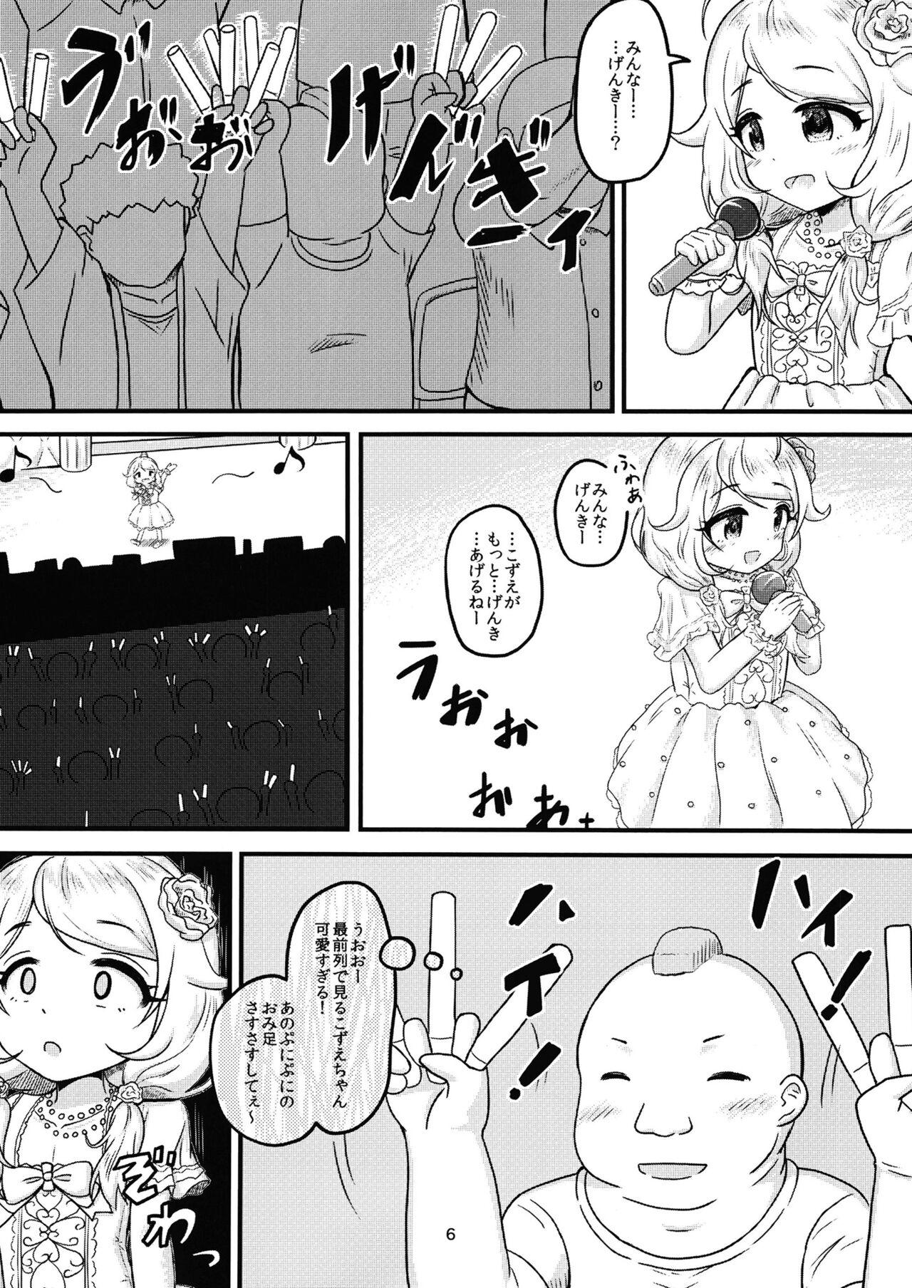 Chounouryoku-kei Kozuecchi Soushuuhen... tte Naanii...? - Page 5